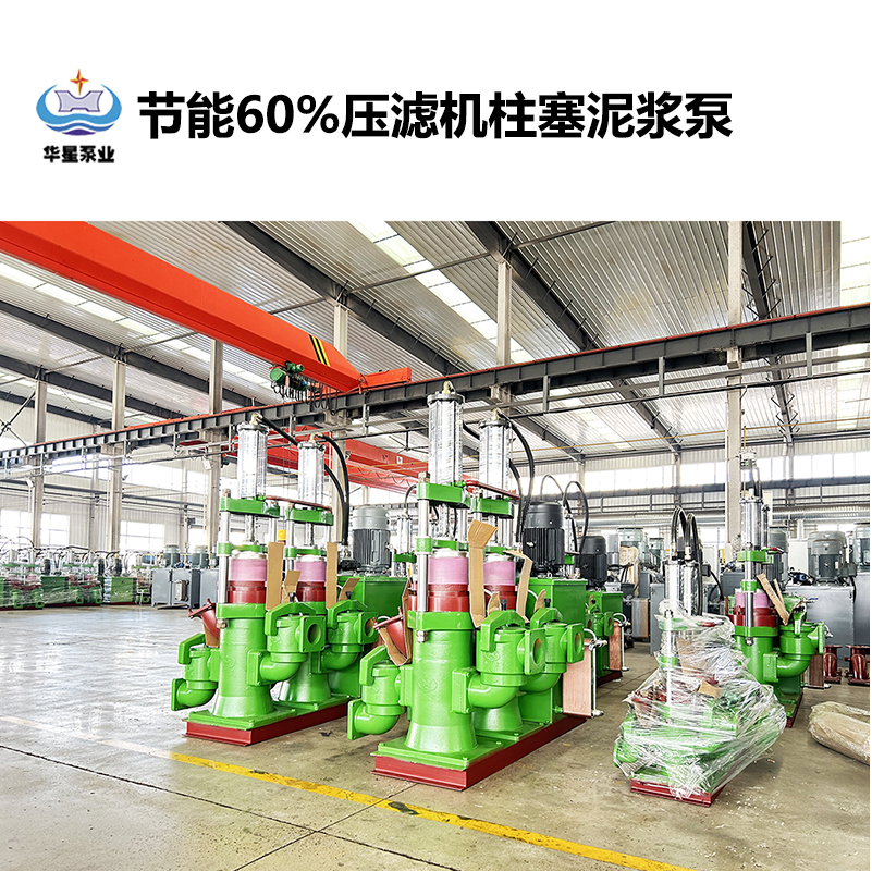 陶瓷柱塞泵在淤泥處理過(guò)程中如何實(shí)現(xiàn)高效輸送的？