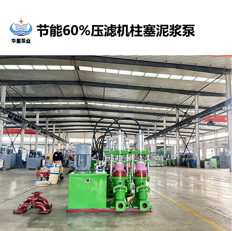 陶瓷柱塞泵在河道、湖泊淤泥處理過(guò)程中有什么作用