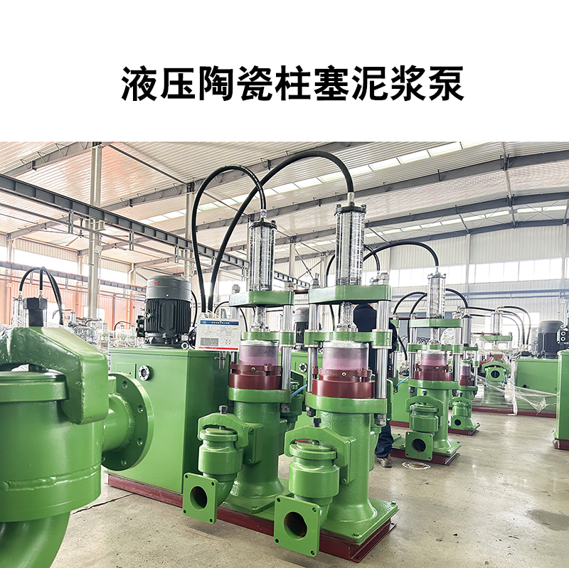 防腐蝕陶瓷柱塞泵