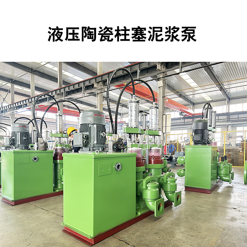 洗煤壓泥機專用 YB 型入料泵