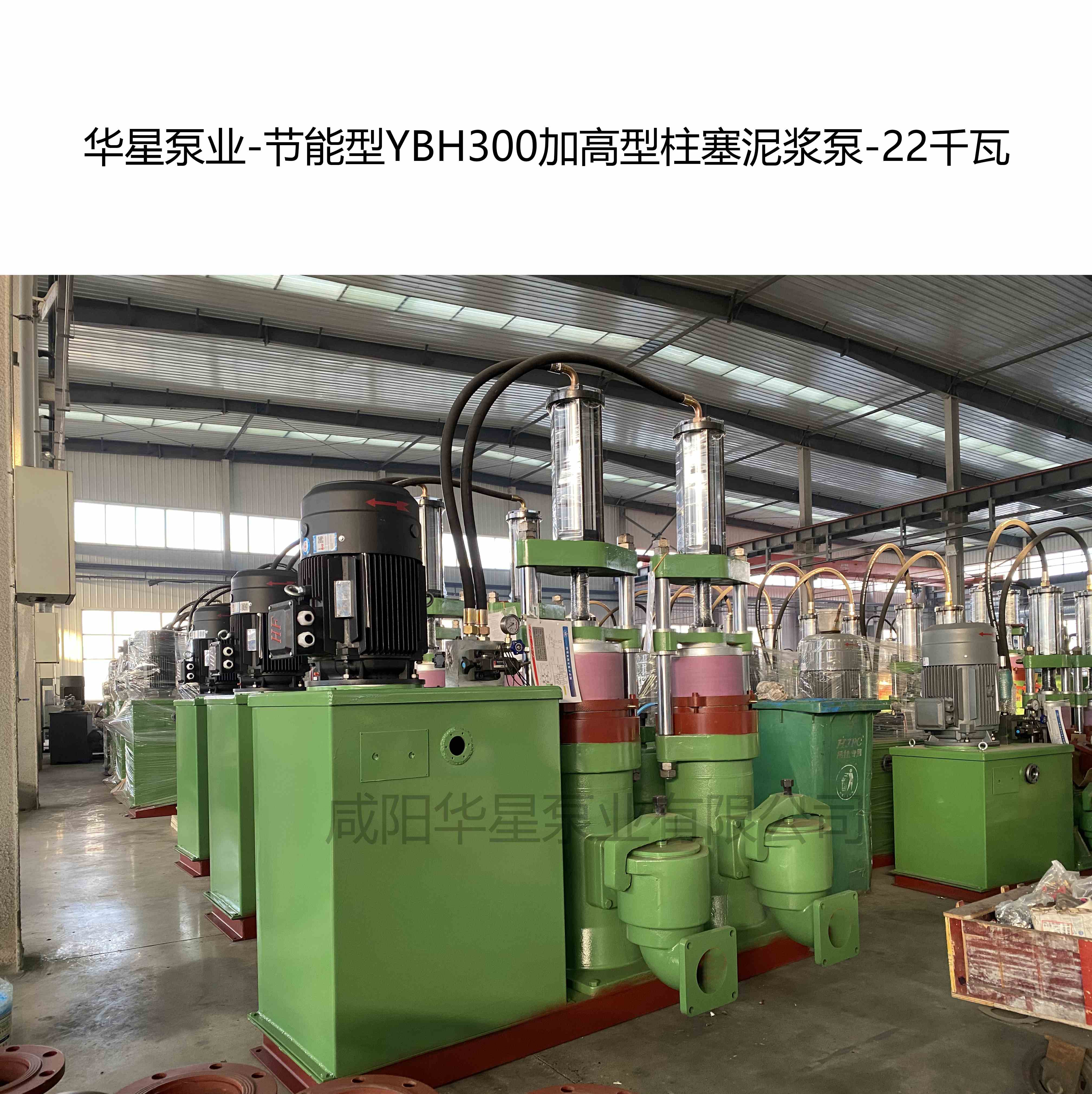 客戶訂購(gòu)3臺(tái)節(jié)能型YBH300加高型柱塞泥漿泵