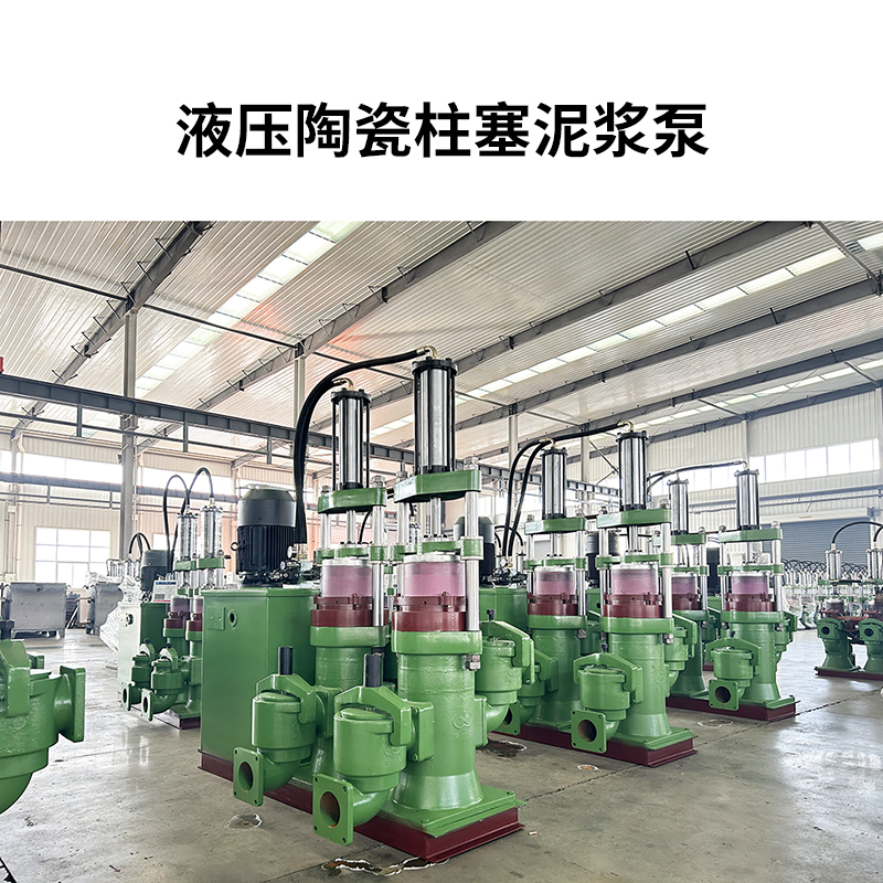 尾礦壓濾機進(jìn)泥專用泵