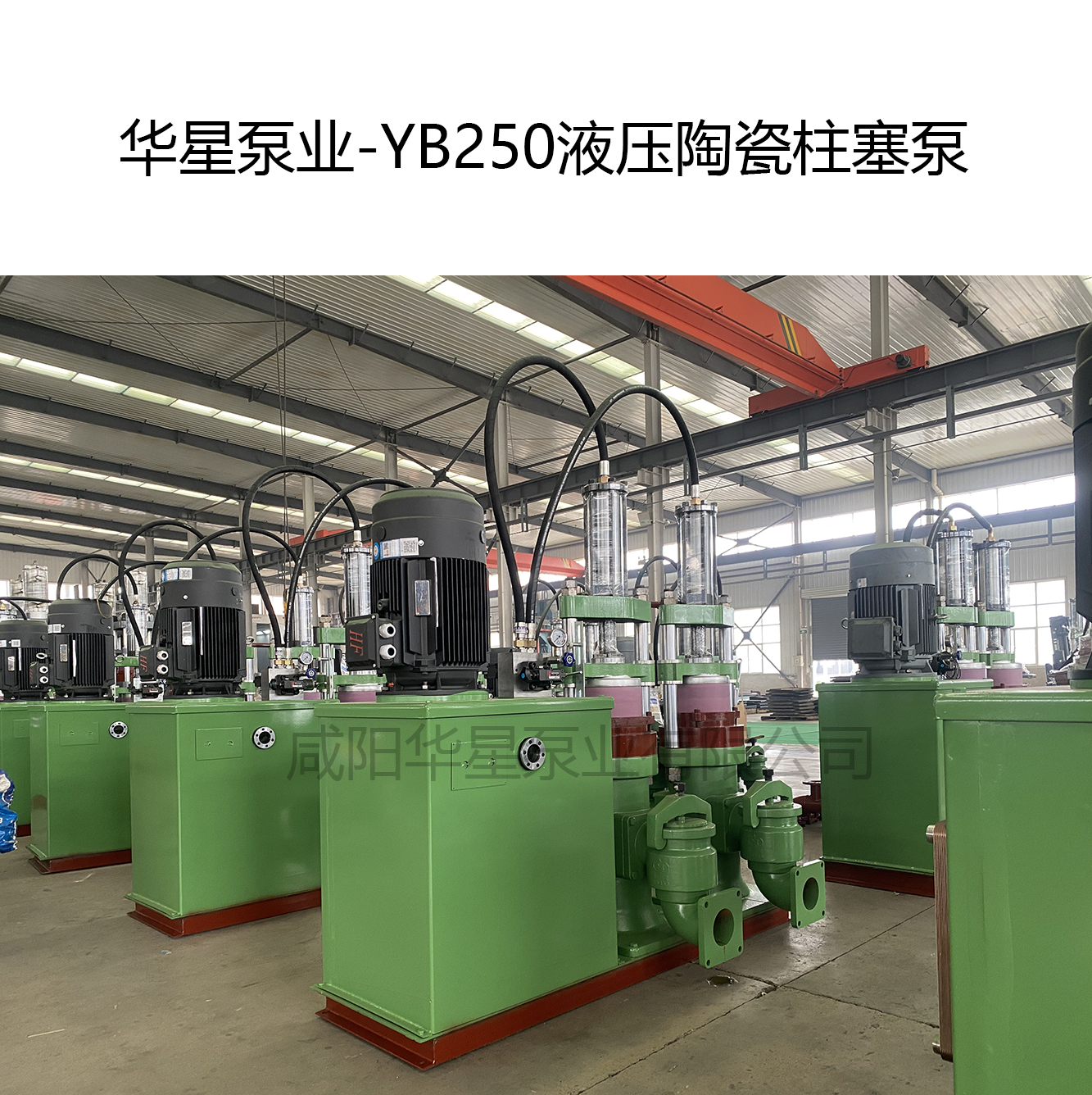 yb250陶瓷泥漿泵