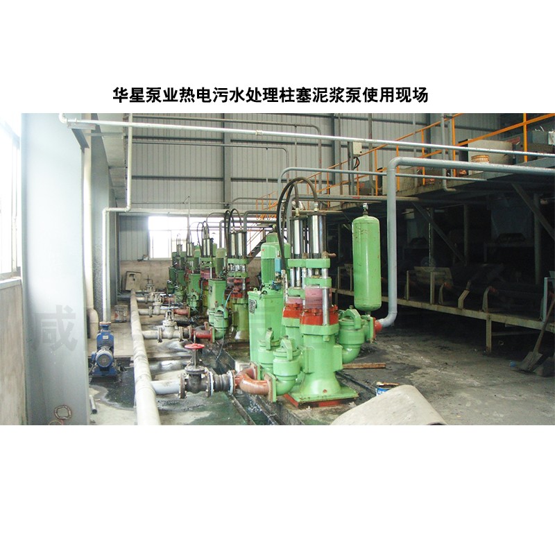 壓濾機(jī)節(jié)能進(jìn)料泵，液壓陶瓷柱塞泥漿泵