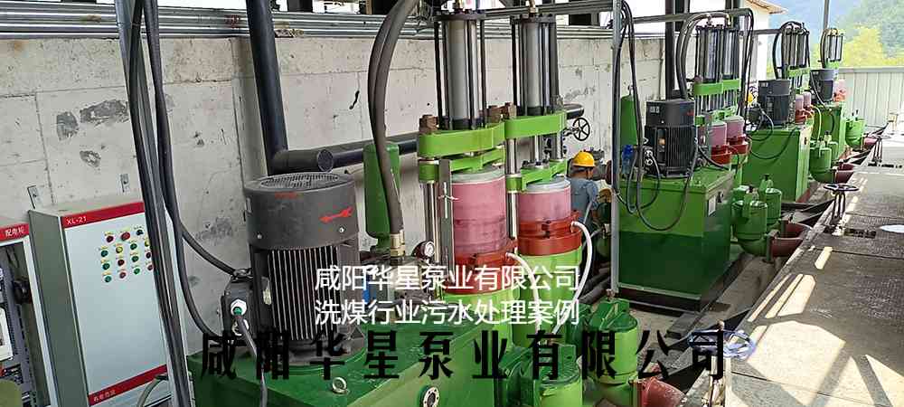 華星YBH400-120節(jié)能陶瓷柱塞泥漿泵在洗煤廠使用現(xiàn)場-第二個客戶現(xiàn)場-02 華星YBH400-120節(jié)能陶瓷柱塞泥漿泵在洗煤廠使用現(xiàn)場-第二個客戶現(xiàn)場-02